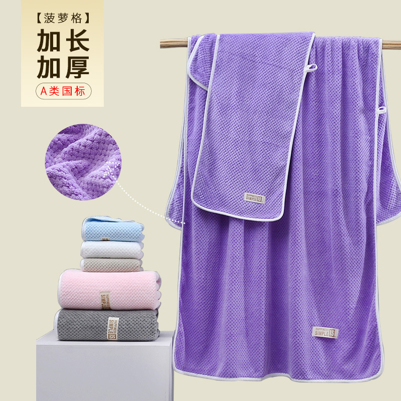Set of Bath Towels Wholesale Gaoyang Factory Coral Velvet Thickened Absorbent Soft Welfare Gift Large Bath Towel
