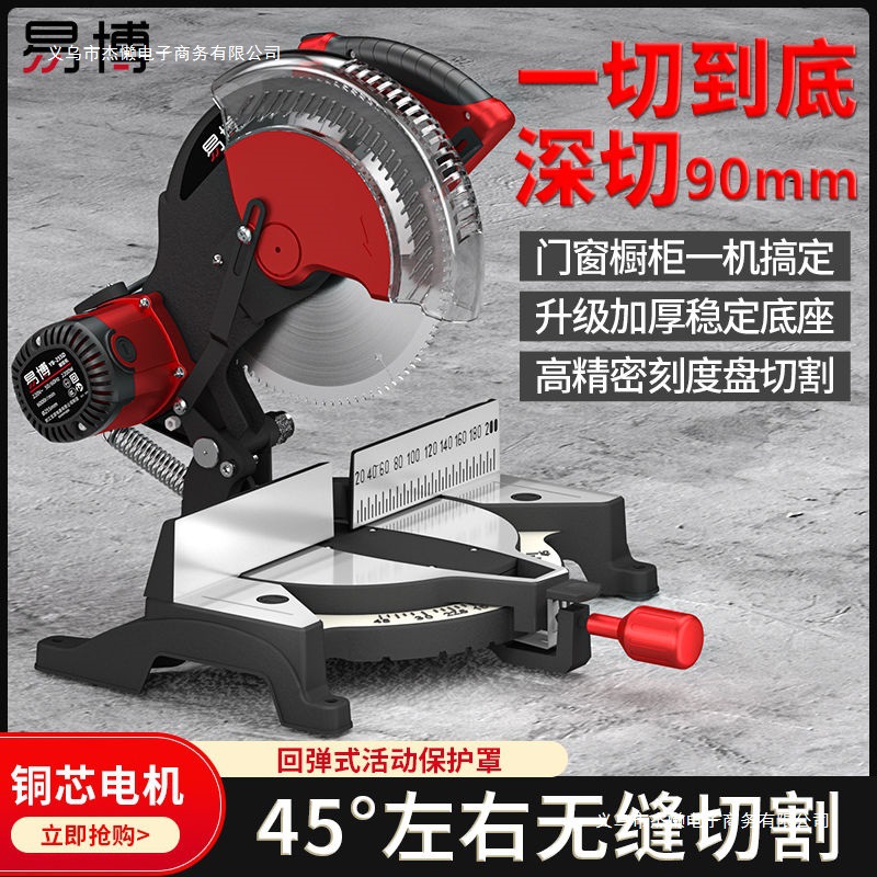 易博锯铝机高精度铝合金木材相框切角机10寸多功能45度木工斜切锯