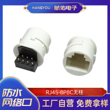 �O�ؔz���^β��RJ45ĸ�^8P8C�A��ȫ��DIP���ʽ�o���W�ڷ�ˮ���
