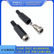 DCԴ ʽ ^͸ߜ 5.5*2.5 ֱ ʽ^