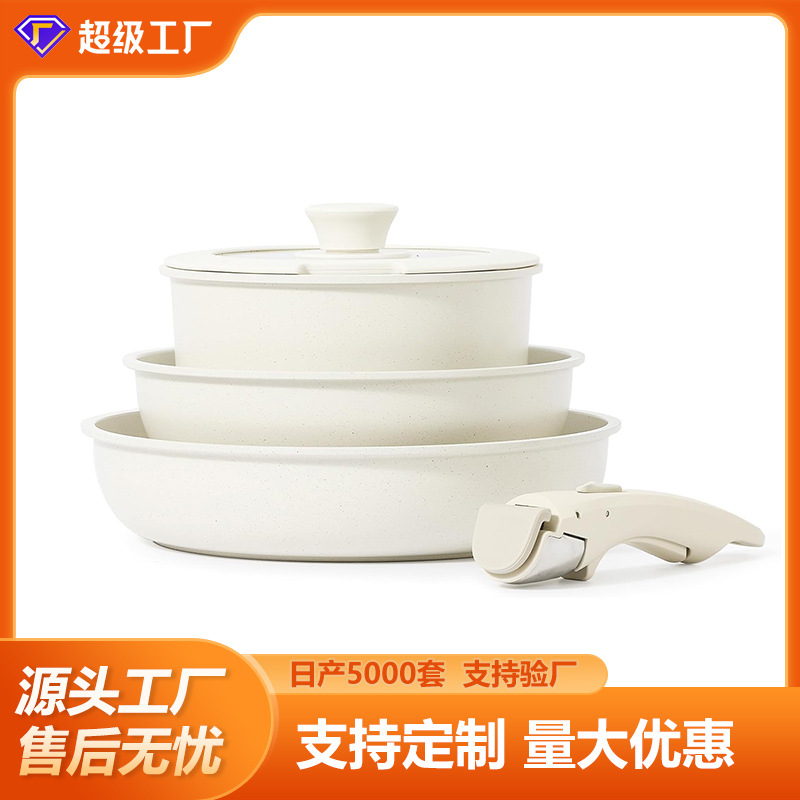 定制日韩式可拆卸手柄家用套锅不粘锅加厚平底锅汤锅煎炒菜锅批发