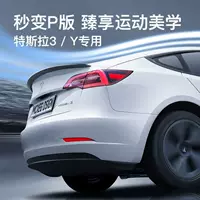 Подходит для заднего крыла Tesla Modely Model3. Модификация заднего крыла из углеродного волокна для снижения сопротивления ветру и высокой производительности без сверления отверстий.