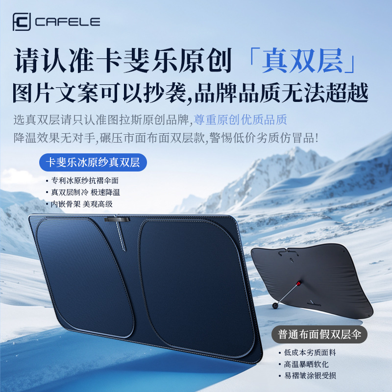 [Special car] car sunshade front windshield sunscreen heat insulation sunshade small car shade artifact