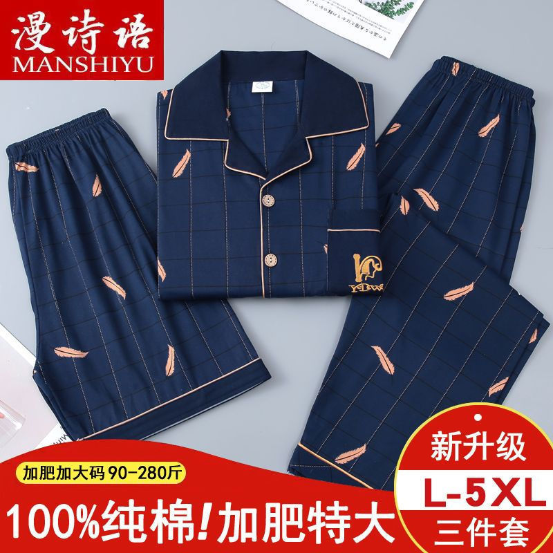 Pajamas de tres piezas de algodón para hombres de verano, pantalones largos de mangas cortas, ropa para el hogar, engordamiento, tamaño extra, cardigan.