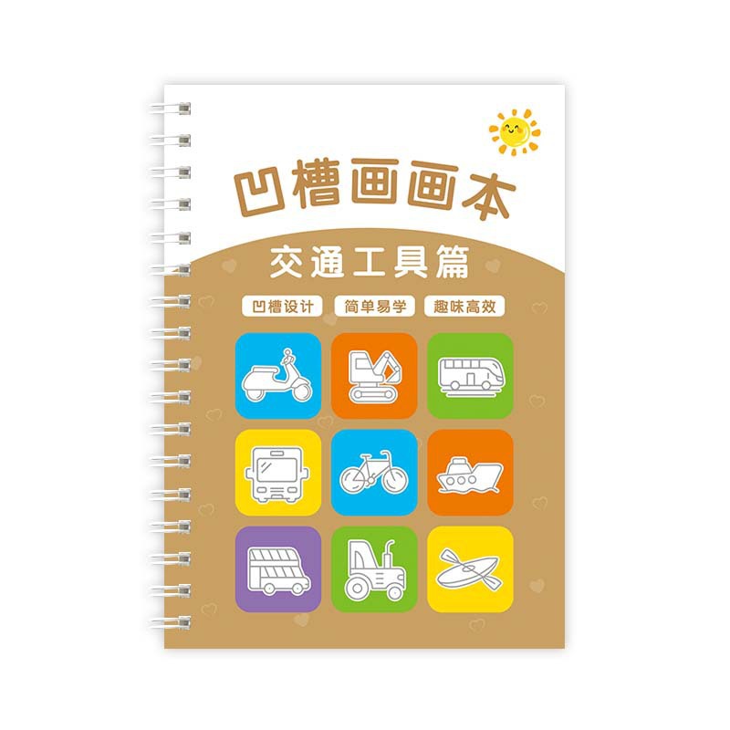 控笔训练一年级