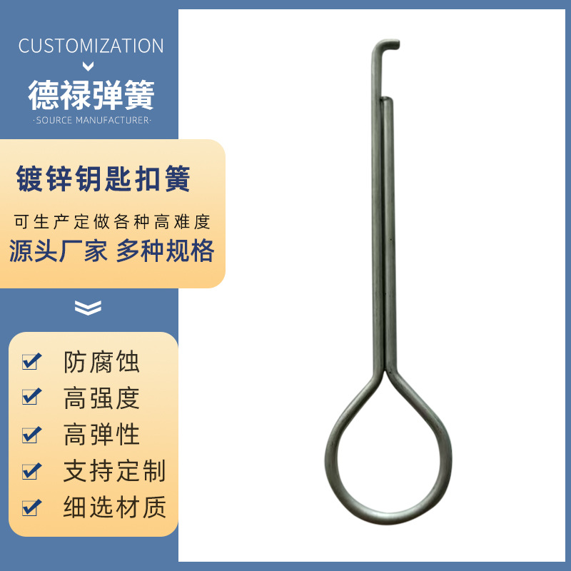 源头工厂镀锌钥匙扣簧密码锁防盗门锁开口销弹簧锁具配件弹簧