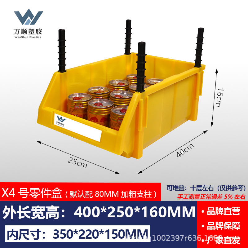 X4เอียงสีเหลือง: 400*250*160mm
