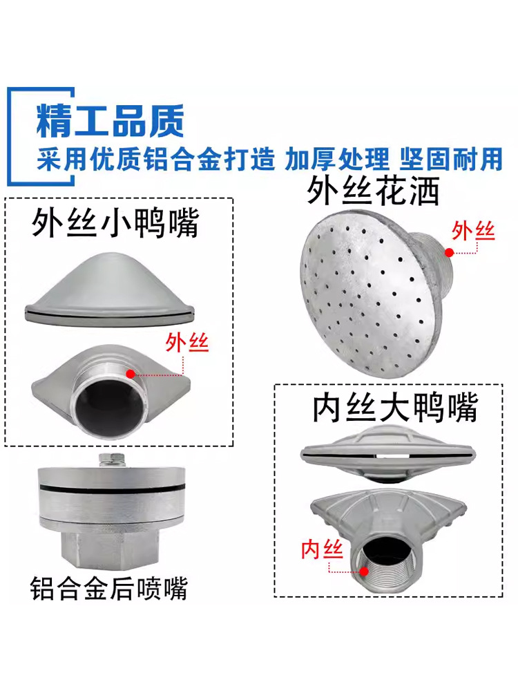 洒水车配件大全前喷前冲喷嘴后洒后喷鸭嘴喷头万向花洒三弯喷枪头