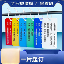 代打印电缆标识牌电缆挂牌32*68吊牌标牌光缆PVC塑料挂牌现做