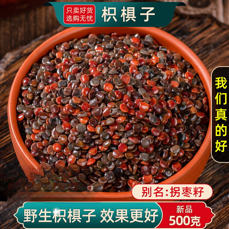 枳椇子中药材500g枳椇子拐枣籽鸡爪梨万寿果新鲜可打粉另售葛根