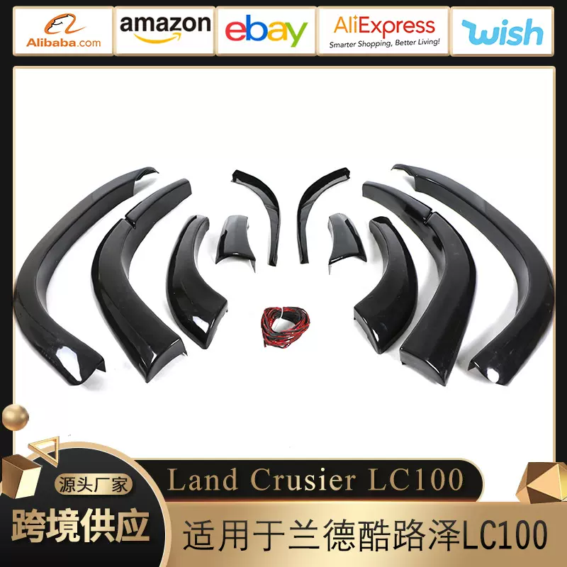 适用于98-06款丰田兰德酷路泽Land Crusier LC100 FJ100宽体轮眉