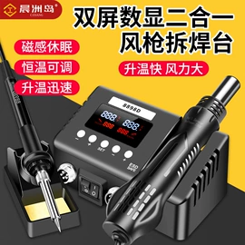 电烙铁;万用表;测电笔