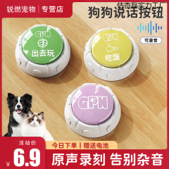 犬の話すボタン、ペットのコミュニケーションボタン、猫のベルを鳴らして食べるおもちゃ、音声録音トレーニングアーティファクト
