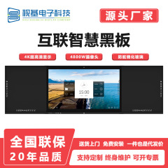視基ナノ知恵黒板教育一体型マルチメディア電子ホワイトボード学校教室でナノ黒板を訓練する