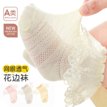 蕾丝网眼花边袜儿童袜子夏薄款婴儿袜子夏薄款纯棉宝宝夏季袜子