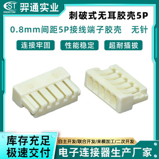 0.8mm�g�����ʽ�o�����������Sɫ5p�z�� ����O��������^�B����