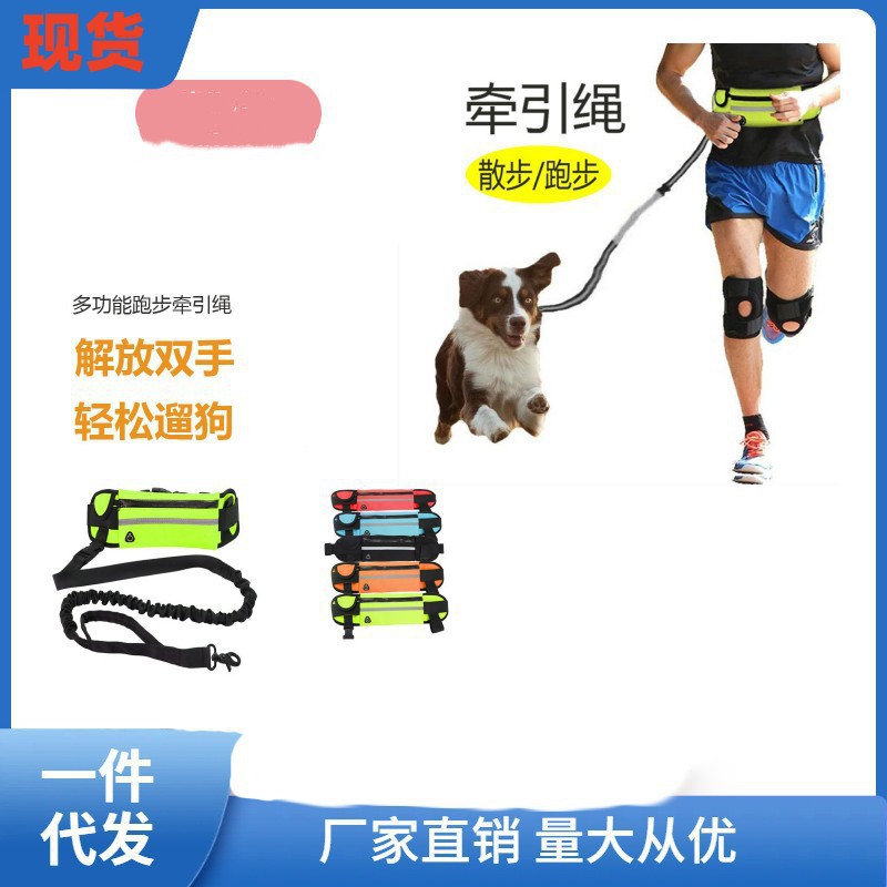 運動戶外跑步腰包套裝 寵物牽引繩 狗狗牽引帶散步遛狗牽引繩套裝