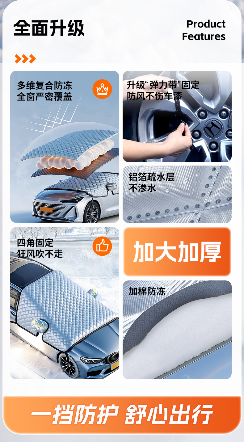 Car Snow Cover, Winter Anti-Freeze Cover, Front Windshield, Snow-Proof and Frost-Proof Cover, Windshield Cover, Car Cover, Car Cover, Winter