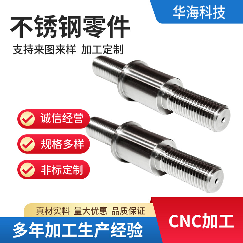 301 321不锈钢滚筒cnc加工五金件铝合金加工非标机械零件