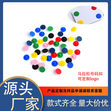 马拉松磁吸固定按扣 比赛号码布扣 专业运动定制扣 强磁不脱落