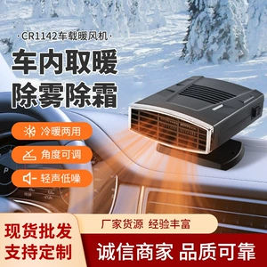 High-power portable car heater for winter, used to defog the car windshield
