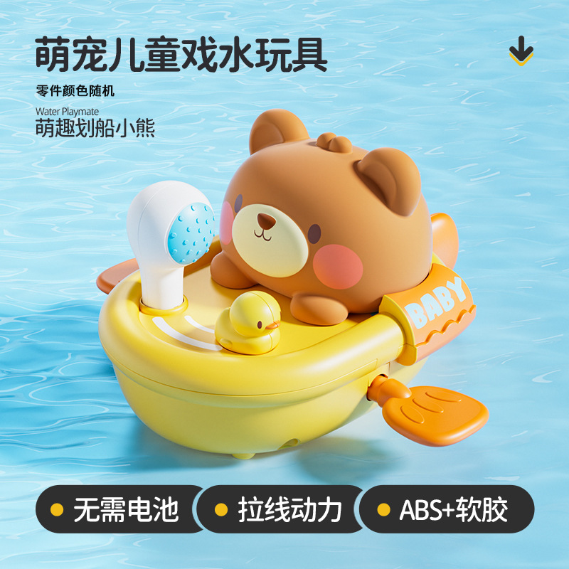KE102 [Bath Bear] Playing Boat