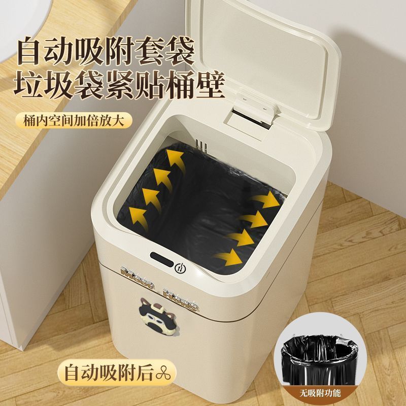 スマートゴミ箱家庭用リビングルーム誘導吸着トイレバスルーム自動包装袋交換2024新しいスタイル|undefined