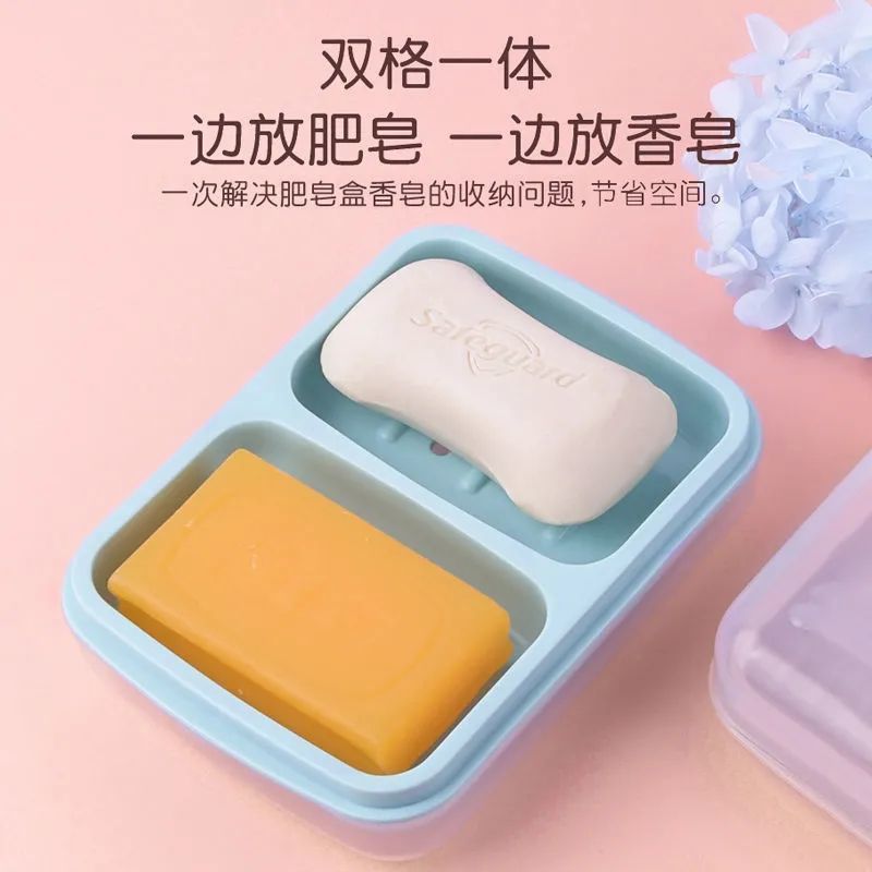 放肥皂盒学生宿舍香皂大号防水带盖子沥水双层手工皂双格不积水|undefined