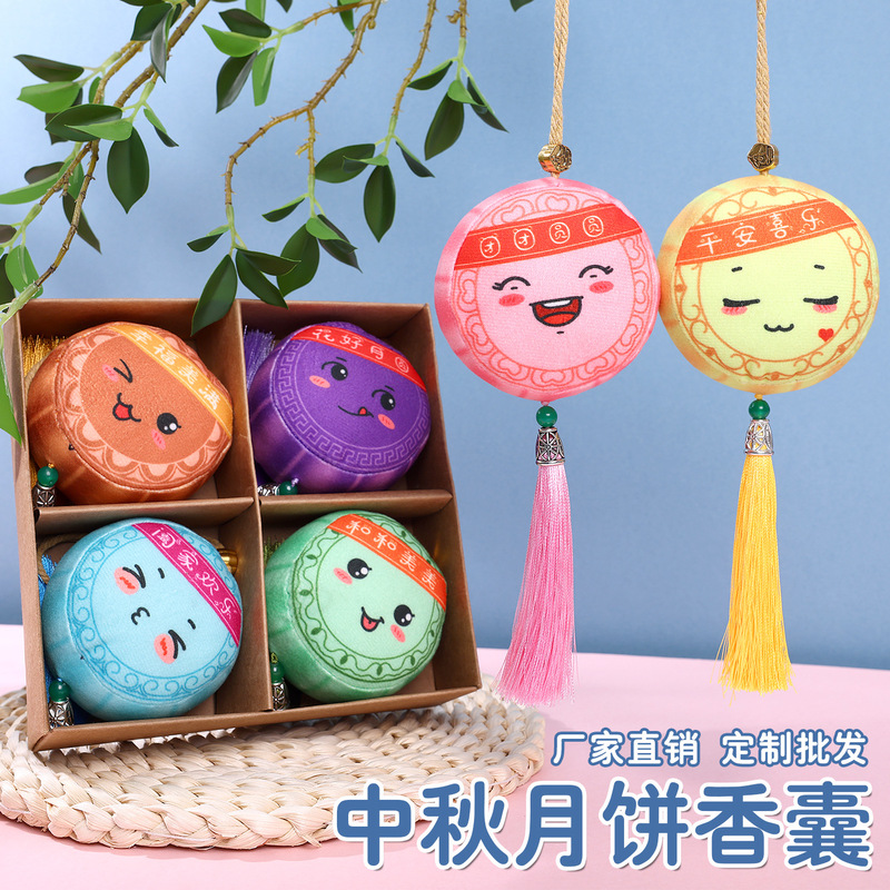 オリジナル中秋節掛け月餅桂花香嚢小プレゼントプレゼントプレゼント創意プレゼントイベント香包ペンダント|undefined