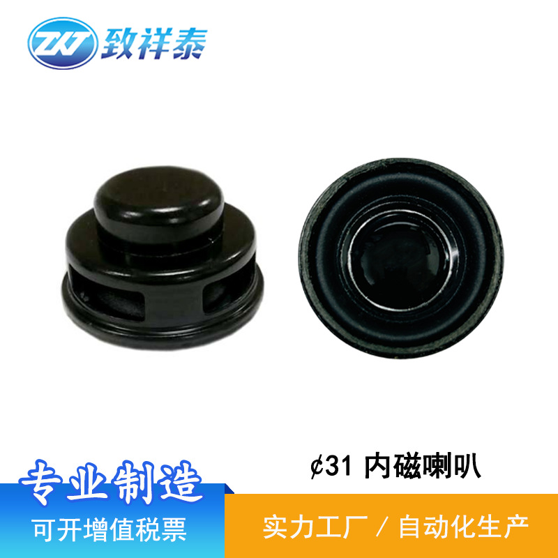 Round megaphone, speakers, smart sleep device, 31mm, 3W, bluetooth