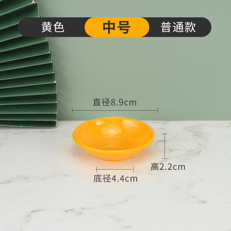 円形味皿カラー小皿プラスチック調味料皿ディップ磁器メラミン食器醤油皿商用卸売り|undefined