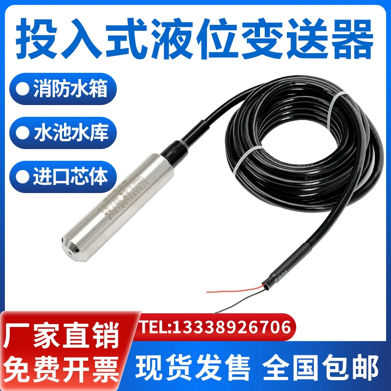 Погружной датчик уровня жидкости, встроенный датчик уровня жидкости, зонд 4-20 мА, гидростатический контроллер уровня воды