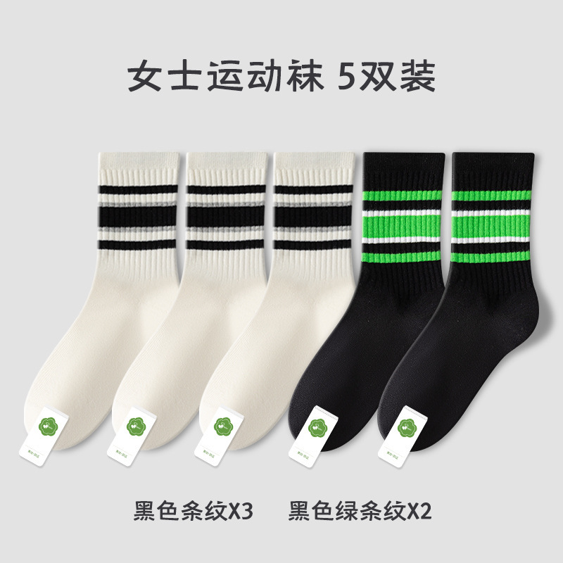 Calcetines calcetines de media pantorrilla de las mujeres de otoño e invierno puro algodón todo en uno deshuesado pila calcetines de sudor-absorbente desodorante deportes calcetines fábrica al por mayor