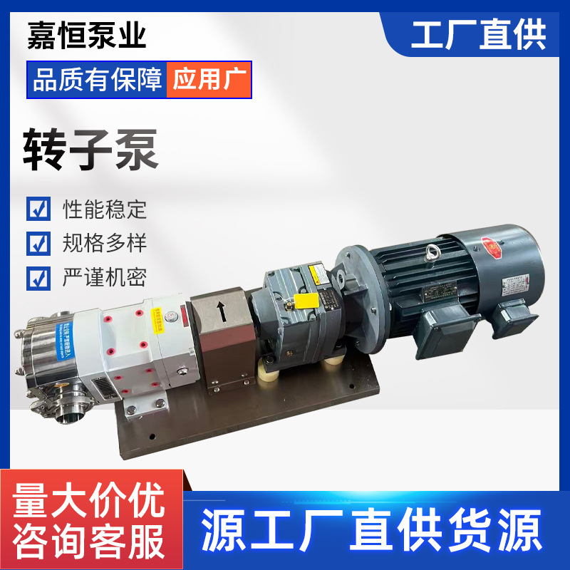 凸轮转子泵32型38型高粘度液体输送泵果粒面糊蜂蜜糖浆3RP输送泵
