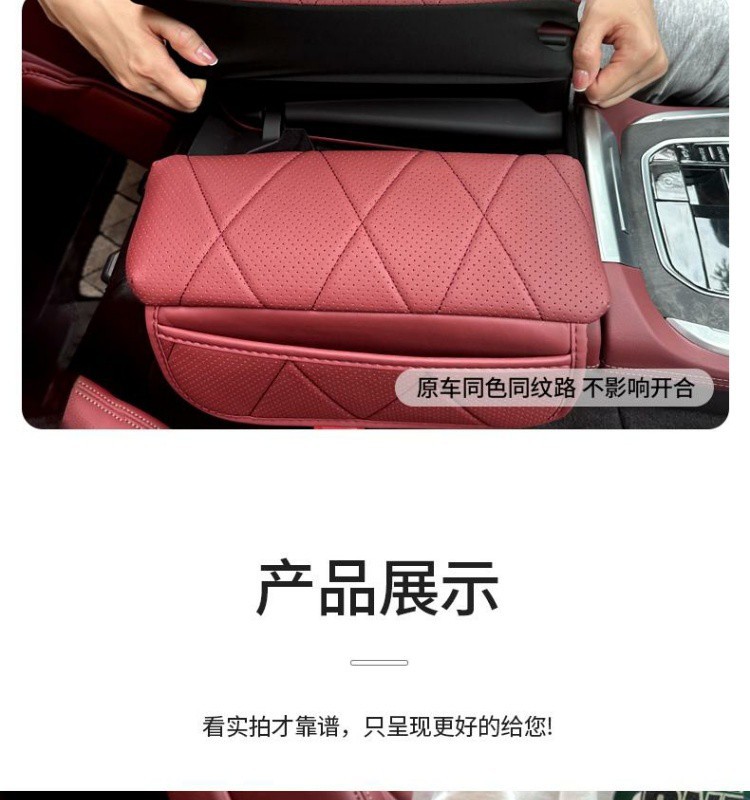 hU7 BMW X5L Armrest Box Pad X5/X7 Special Central Heightening Pad Protective Cover Armrest Box Leather Cover Car Interior