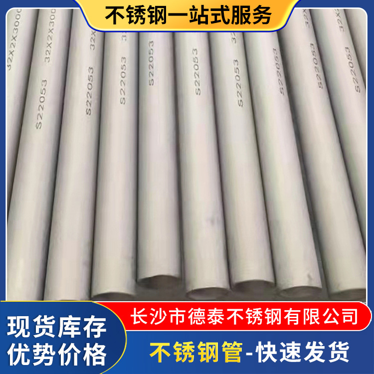 厂价批发供应304的不锈钢无缝管现货库存各种规格圆管精密铁管