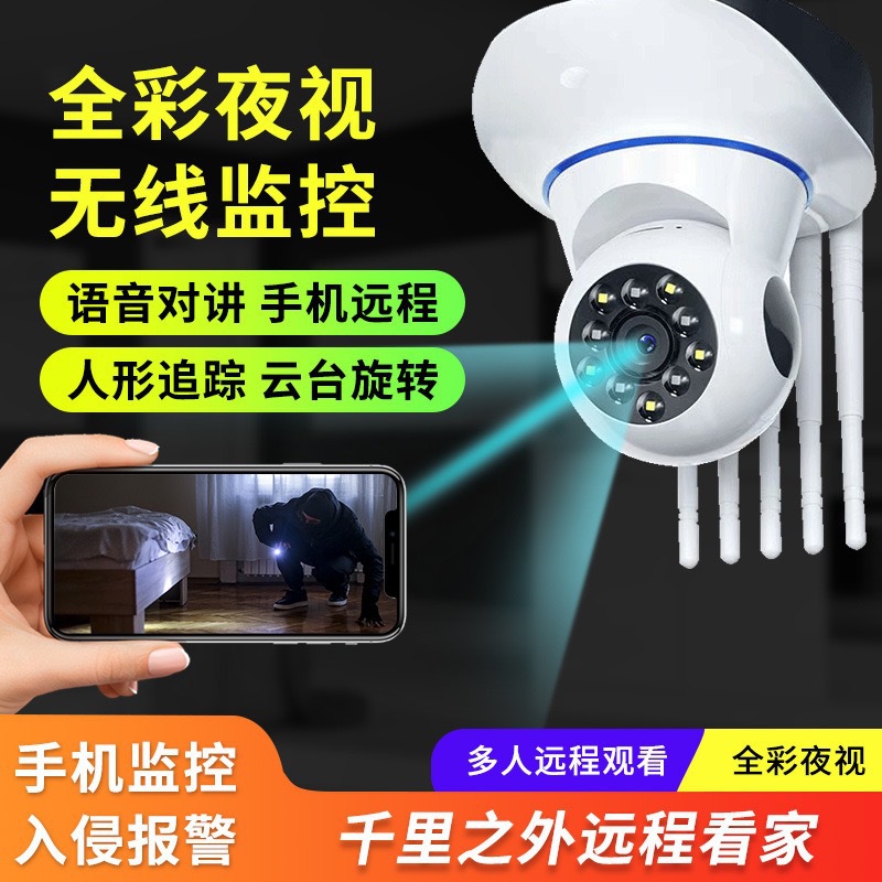 技威wifi家用监控摄像头室内高清全彩无线网络智能监控器手机远程