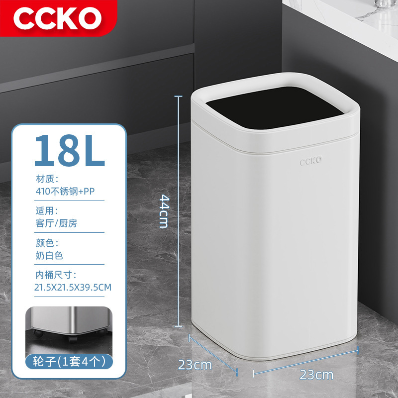 CCKO无盖垃圾桶家用客厅厨房卧室垃圾篓轻奢办公室大号不锈钢商用|undefined