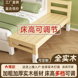 Children's Spliced ​​Bed, Widened Bedside Expansion, Flat Bed, Adults Can Sleep, Adjustable Solid Wood Crib, Foreign Trade Wholesale