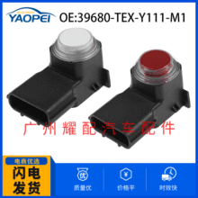 39680-TEX-Y111-M1适用于本田汽车配件倒车雷达PDC停车辅助传感器