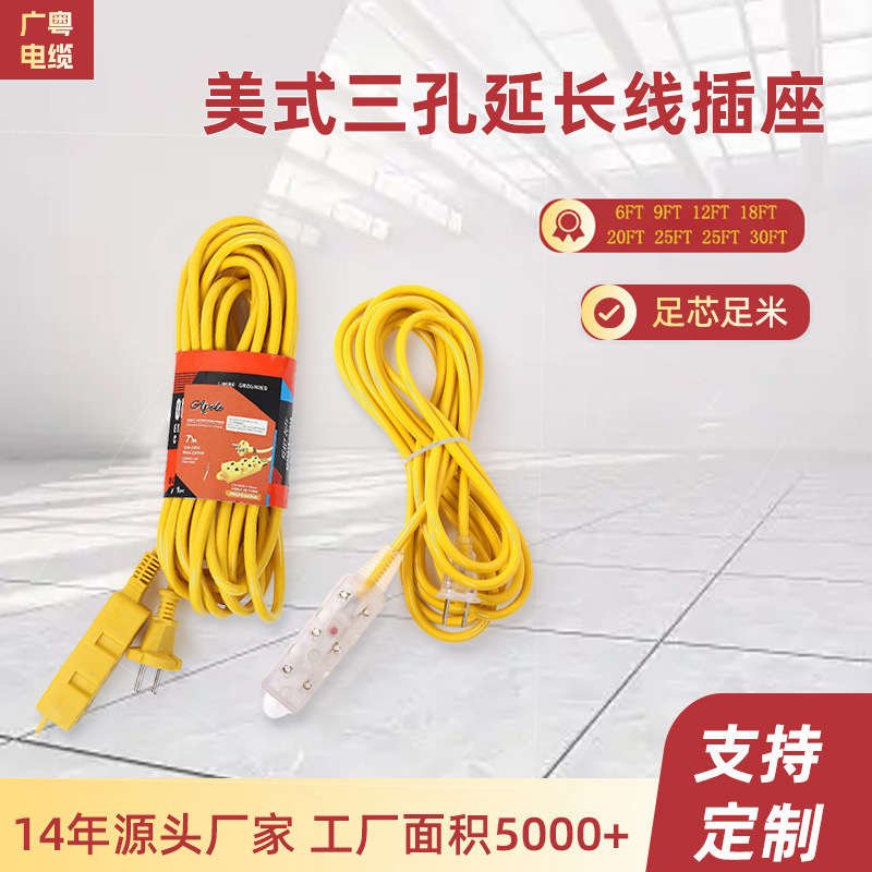 Cross-Border American-Style Extension Cord Dc Power Cord Two-Core Copper Cable Wire Household Home Decoration Electrical Wire Plug Cord