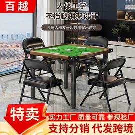 多用折叠桌;麻将桌;折叠椅