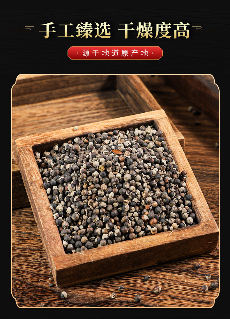 Man Jing Zi (Vitex trifolia) — Dried Fruit of the Chaste Tree for Herbal Tea & Decoction quality and texture