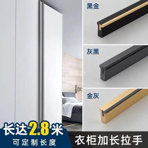 Wholesale Top Cabinet Door Extended Pull Handle Gold Black Minimalist Luxury Cabinet Wardrobe Ultra Long Handle One-Door to Top