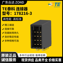 TE̩�� 178216-3 2314936-8 LR1F270K 1601118-2 104505-8