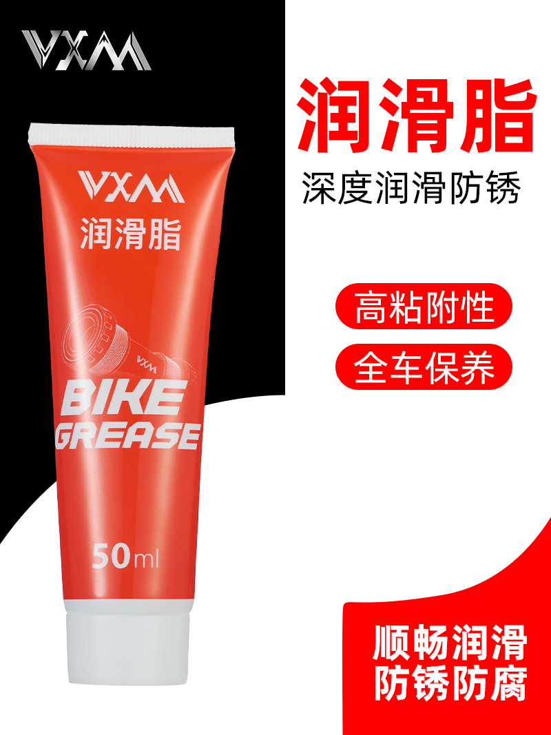 自行车润滑油 山地车黄油 公路车花鼓轴承滚珠中轴单车保养润滑脂