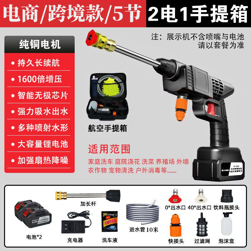 Pistola de agua de alta presión para lavado de autos con batería de litio, pistola de agua portátil y potente, herramienta para lavado de autos, cargador, potente amplificador image 16