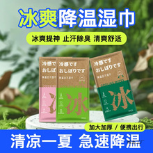 夏天清凉便携降温去汗冰巾凉感夏季学生军训消暑运动清洁湿巾毛巾