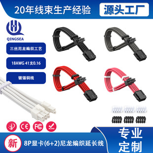 Graphics Card Power Supply Cable Gpu8Pin Graphics Card Extension Cable Wholesale Male to Female 30cm Colorful Power Supply Computer