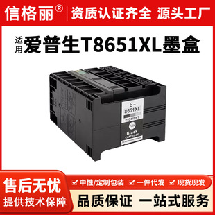 �m��EPSON������T8651/XLī��WF-M5693 M5193 M5191 M5190��ӡ�C